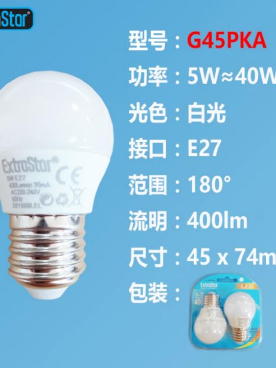 Lampadina Led E27 5W 400Lm (2Pz)Luce Fre