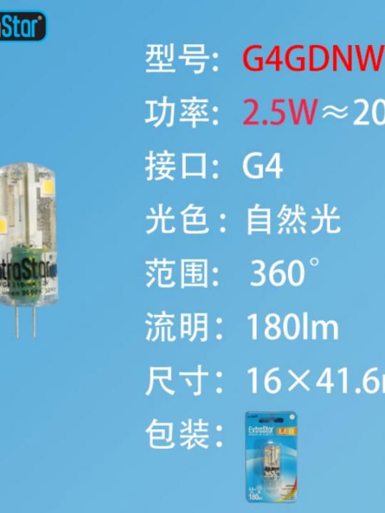 Lampadina Led G4 2.5W 180Lm 12V Luce Nat