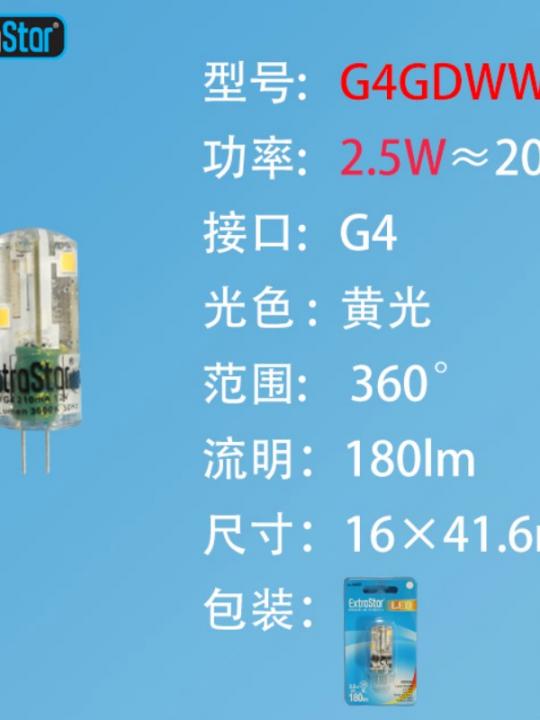 Lampadina Led G4 2.5W 180Lm 12V Luce Cal