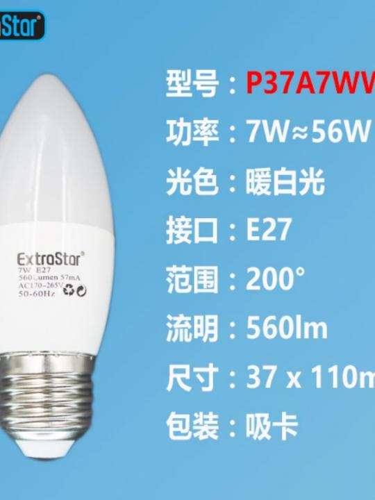 Lampadina Led E27 7W 560Lm Luce Calda Qt