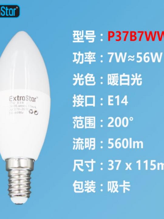 Lampadina Led E14 7W 560Lm Luce Calda Qt