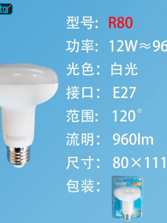 Lampada Led E27 10W 820Lm Luce Fredda Qt