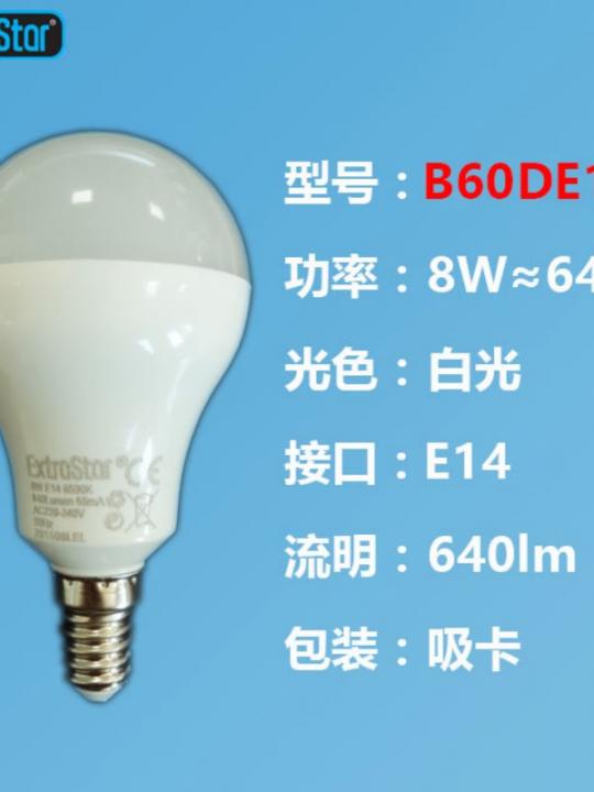 Lampadina Led E14 8W 640Lm Luce Fredda