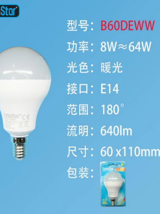 Lampadina Led E14 8W 640Lm Luce Calda