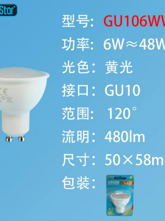 Lampadina Led Gu10 6W Luce Calda Qta/144