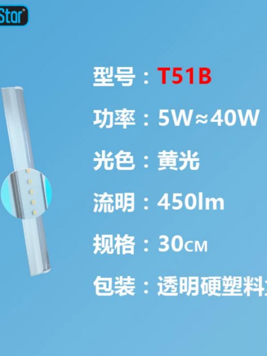 Tubo Led 30Cm 5W 450Lm 3000K