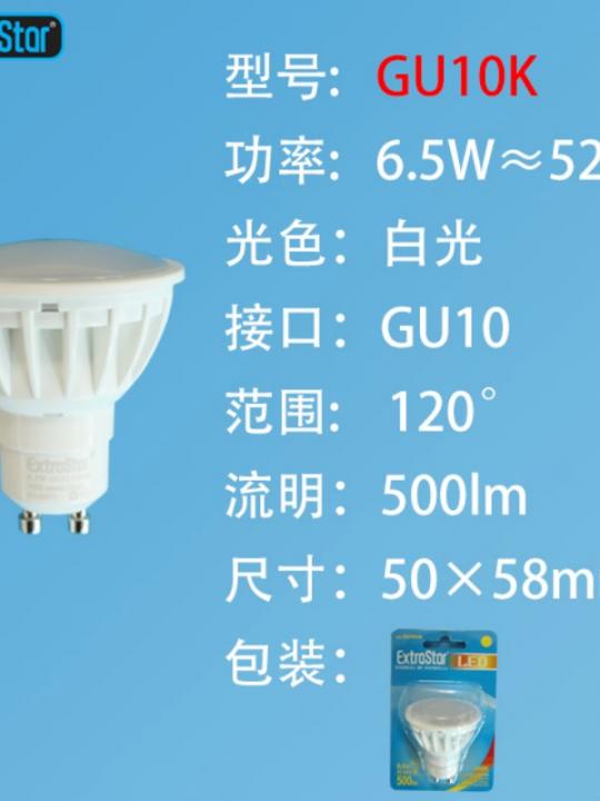 Lampadina Led Gu10 6.5W 500Lm Luce Fredd