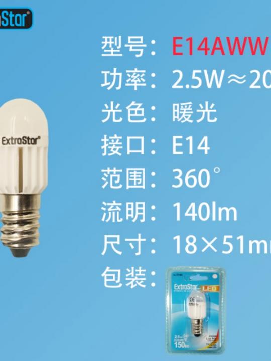 Lampadina Led E14 2.5W 140Lm Luce Calda