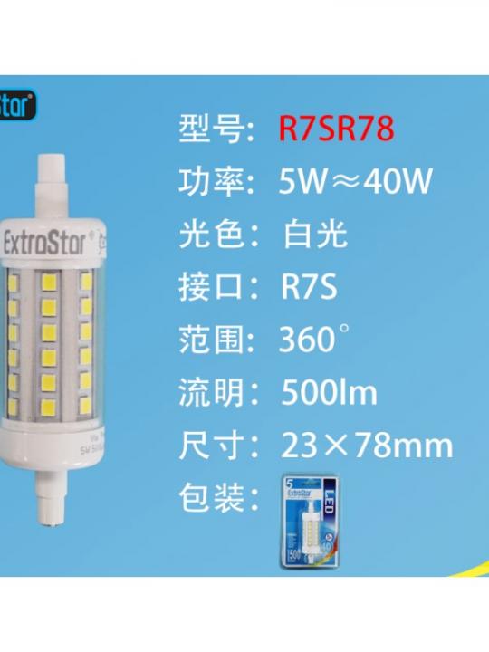 Lamapdina Led R7S Smd 4.5W 450Lm 78Mm