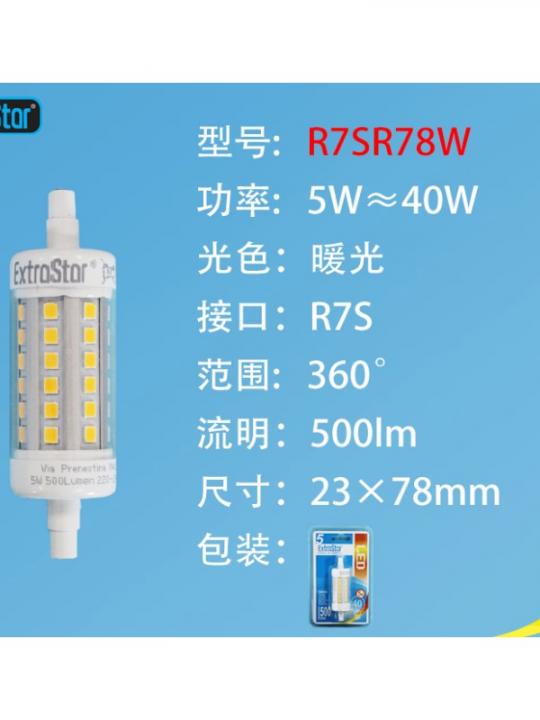 Luce Calda  Led R7S Smd 450Lm