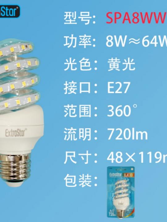 Luce Calda Spirale E27 8W 720Lm