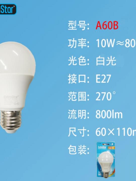 Lampadina Led E27 10W 800Lm Luce Fredda