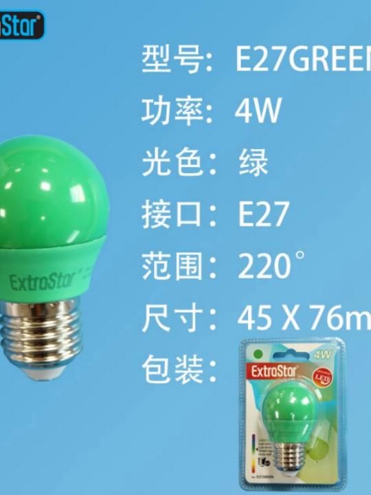 Lampadina Led E27 4W Luce Verde