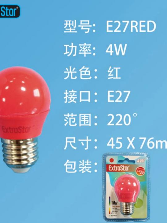 Lampadina Led E27 4W Luce Rossa