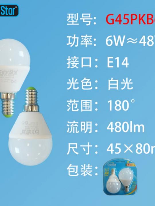 Lampadina Led E14 6W 480Lm (2Pz)Luce Fre