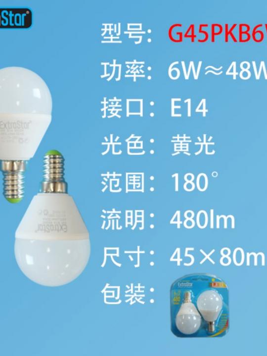 Lampadina Led E14 6W 480Lm (2Pz)Luce Cal