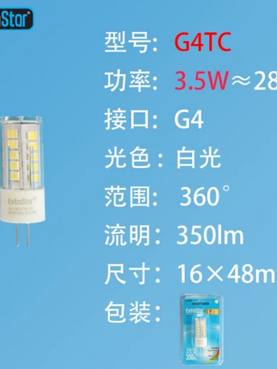 Lampadina Led G4 3.5W 350Lm 12V Luce Fre