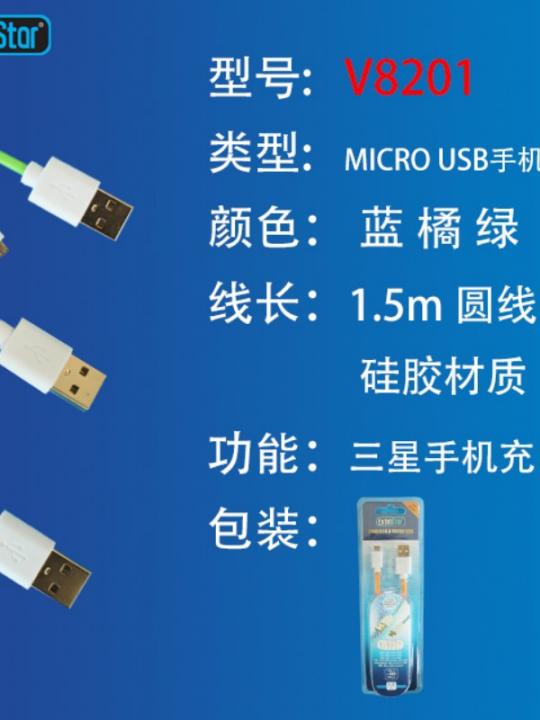 Cavo Usb Am-Micro Usb 1.5M 3 Colori Mist