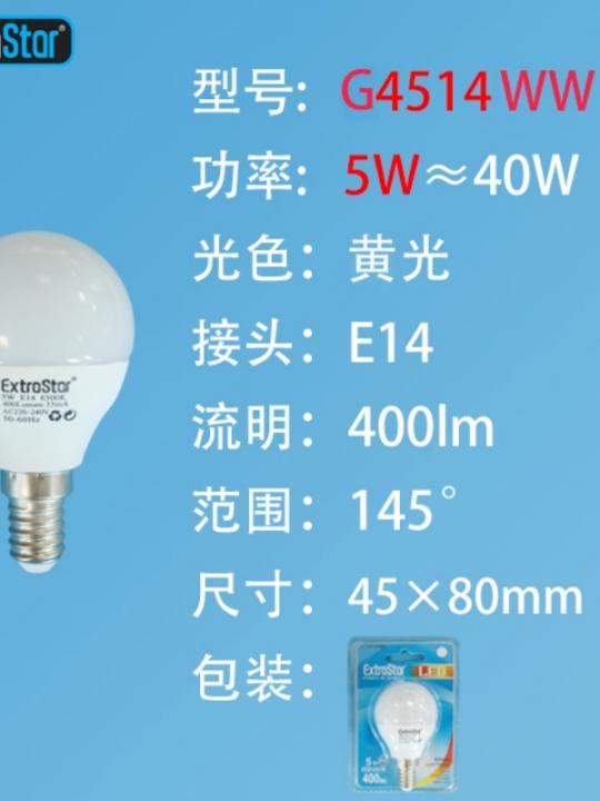 Lampadina Led E14 5W 400Lmluce Calda