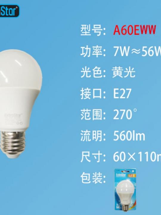 Lampadina Led E27 7W 560Lm Luce Calda Qt