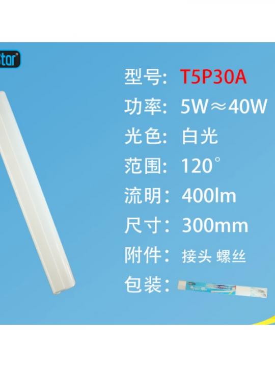 Tubo Led 30Cm 5W 400Lm 6500K Qta/30