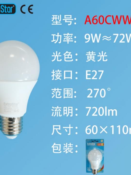 Lampadina Led E27 9W 720Lm Luce Calda