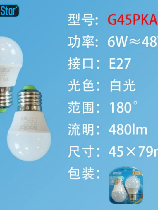 Lampadina Led E27 6W 480Lm (2Pz)Luce Fre