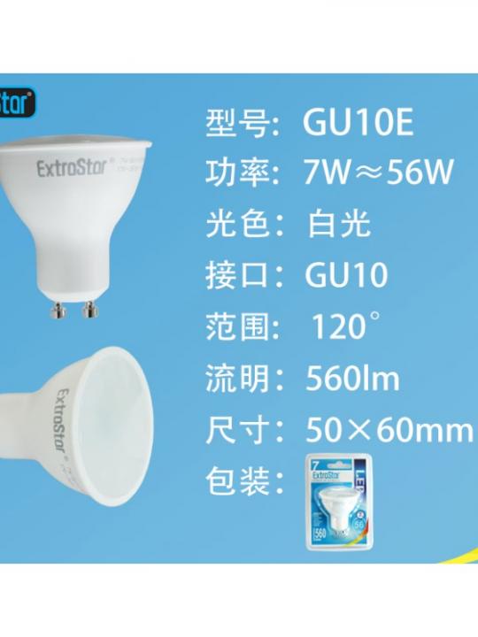 Lampadina Led Gu10 7W 560Lm 6500K Qta/14