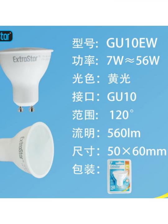 Lampadina Led Gu10 7W 560Lm 3000K Qta/14