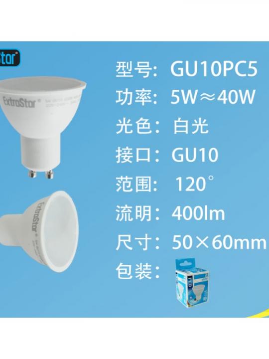 Lampadina Led Gu10 5W 400Lm 6500K Qta/14