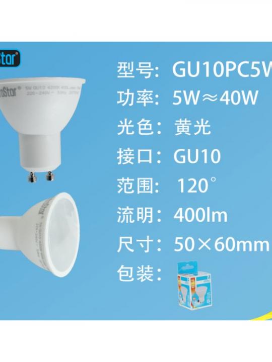 Lampadina Led Gu10 5W 400Lm 3000K Qta/14