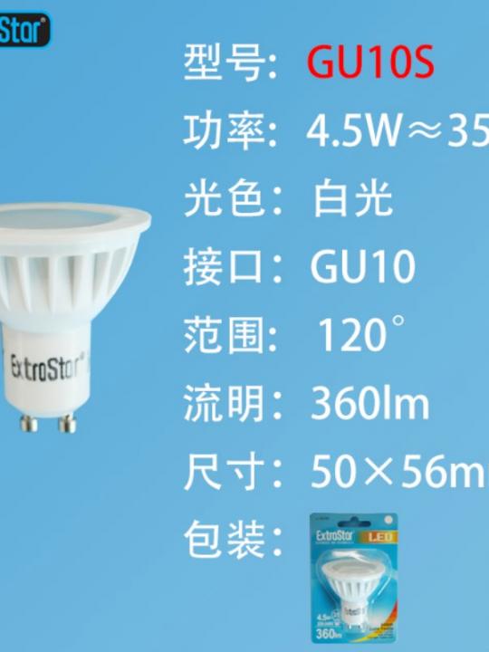 Lampada Led 4.5W 360Lm Luce Fredda