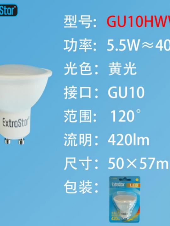 Lampadina Led Gu10 5.5W Luce Calda