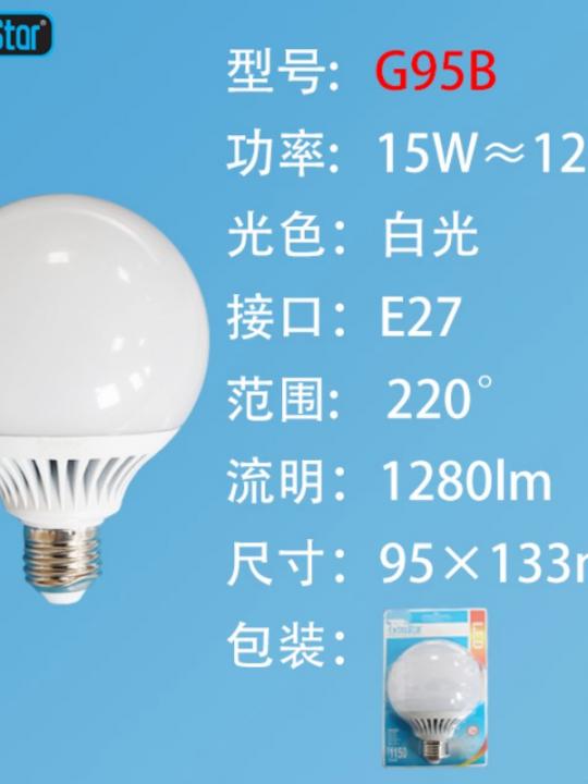 Lampada Di Led E27 15W 1200Ml Luce Fredd