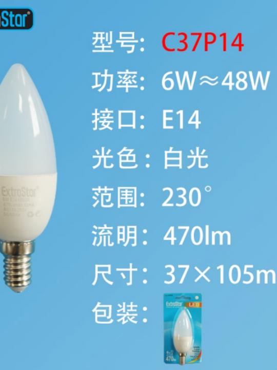 Lampadina Led E14 6.3W 490Lm Luce Fredda