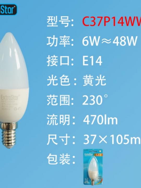 Lampadina Led E14 6.3W 490Lm Luce Calda