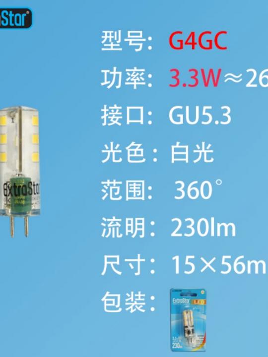 Lampadina Led G4 3.3W 230Lm 12V Luce Fre