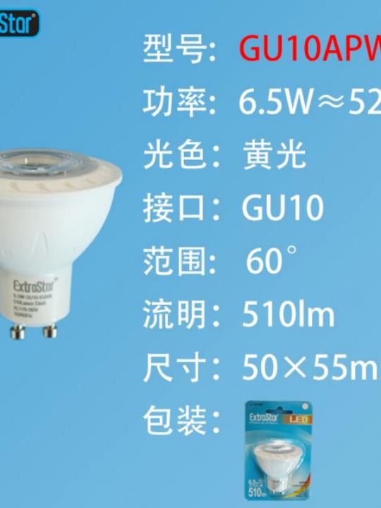 Lampada Di Led 1Cob 6.5W 510Lm Luce Cald